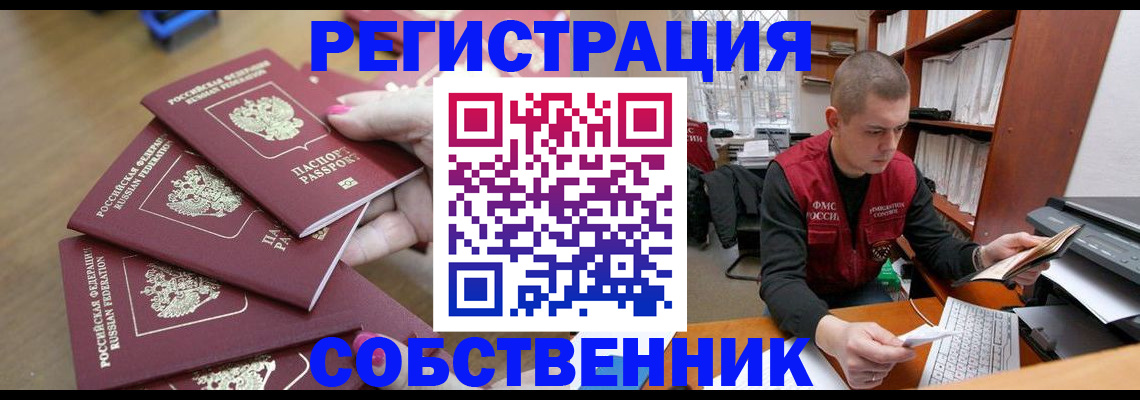 где прописаться в Заполярном